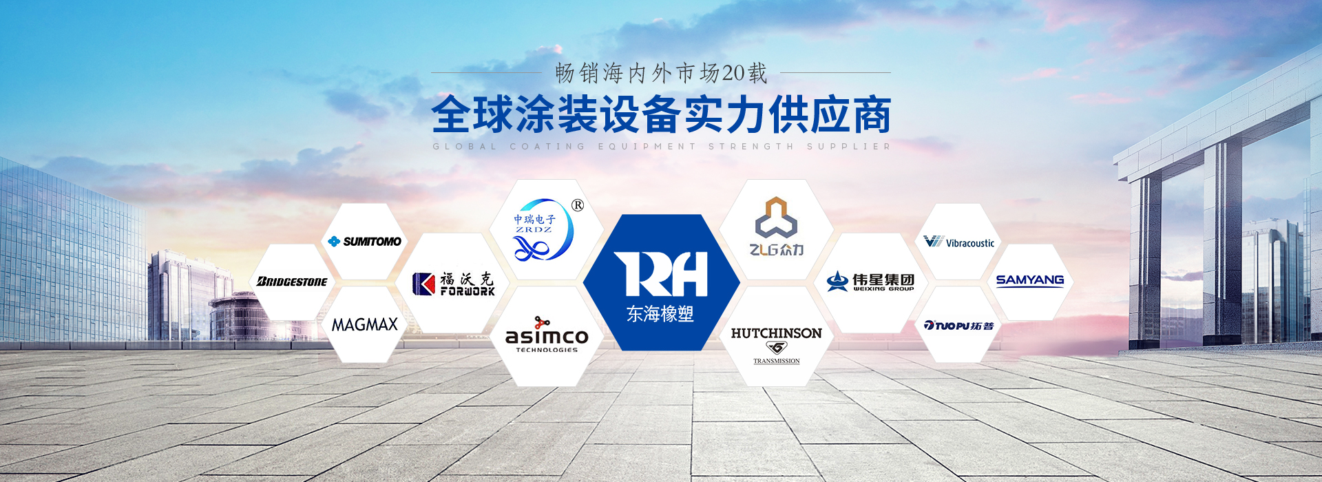 安捷倫-20年專注涂裝領域研發(fā)生產 安捷倫-20年專注涂裝領域研發(fā)生產